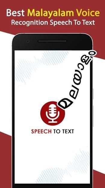 Malayalam voice typing – Speech to text screenshot 1