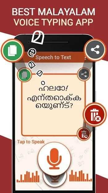 Malayalam voice typing – Speech to text स्क्रीनशॉट 3