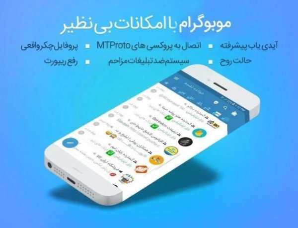 Mobogram Messenger 2019 screenshot 11