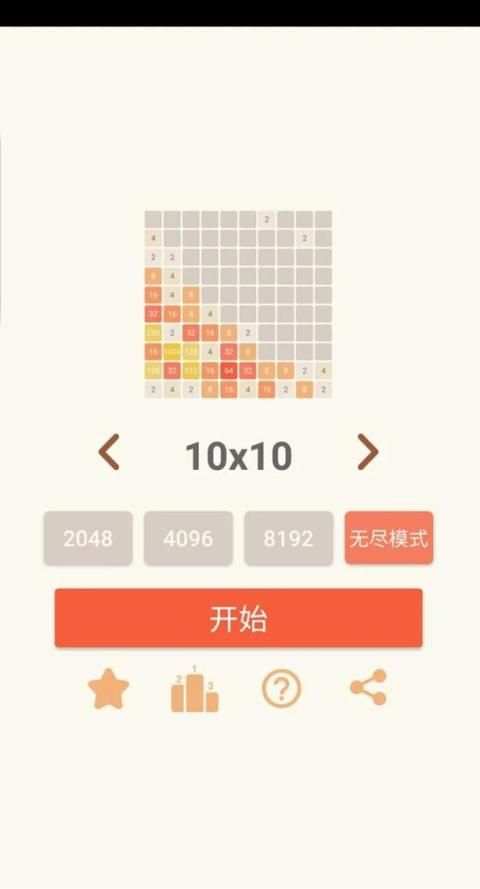 2048 Puzzle Game screenshot 6