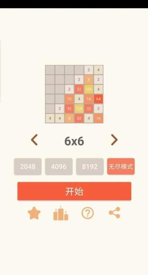 2048 Puzzle Game screenshot 3