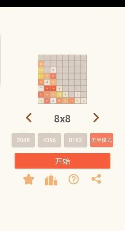 2048 Puzzle Game screenshot 4