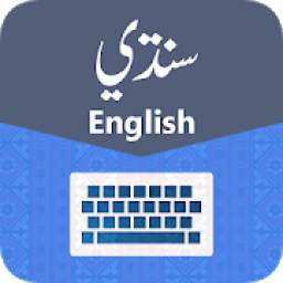 Sindhi English Keyboard Color Background & Emoji