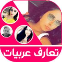 فراندر شات تعارف وزواج
‎ on 9Apps