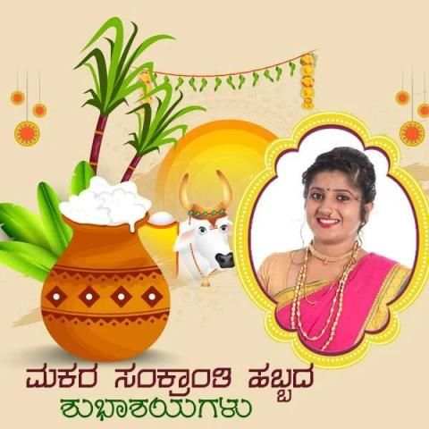 Kannada Sankranti Photo Frames screenshot 1