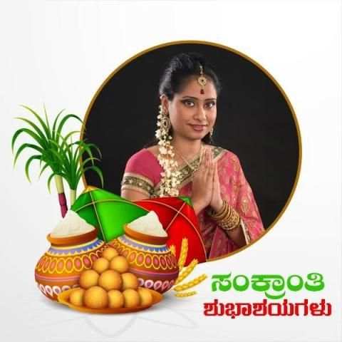Kannada Sankranti Photo Frames screenshot 4