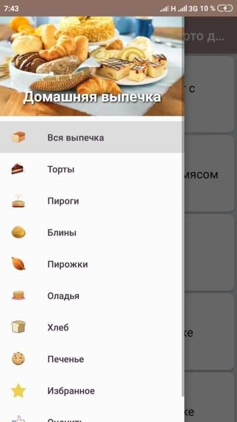 Выпечка рецепты с фото домашние торт и печенье screenshot 5