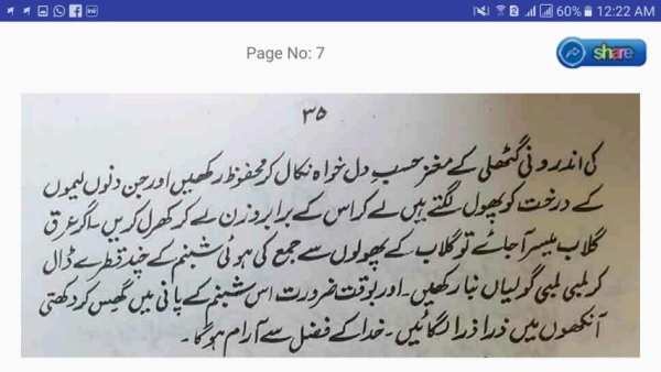 Hakeem luqman book in urdu screenshot 3