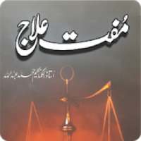 Hakeem luqman book in urdu
