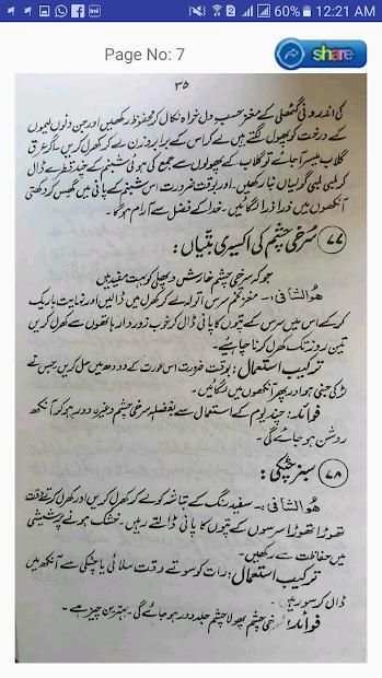 Hakeem luqman book in urdu screenshot 4