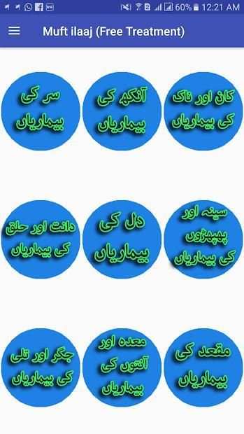 Hakeem luqman book in urdu screenshot 7