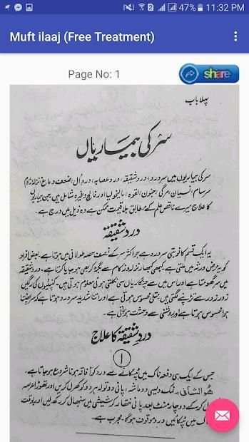 Hakeem luqman book in urdu screenshot 6