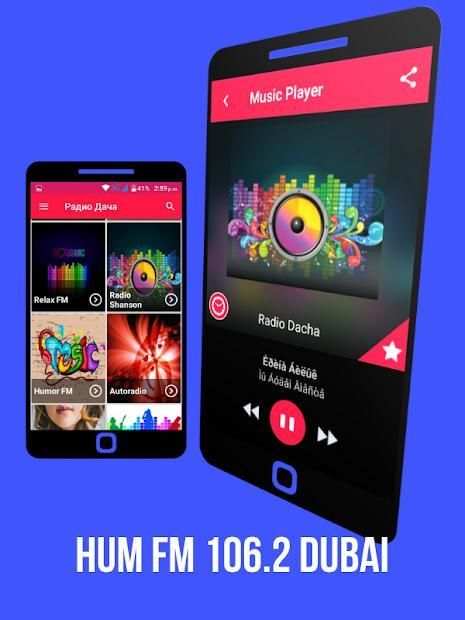 hum fm 106.2 dubai screenshot 6