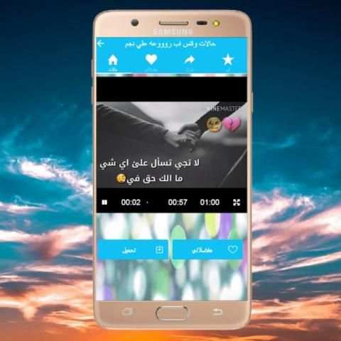 حالات كلام علي نجم فيديو
‎ screenshot 3