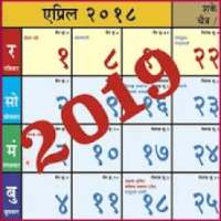Marathi Calendar 2019
