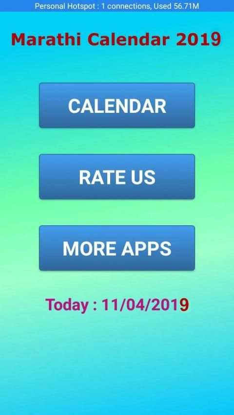 Marathi Calendar 2019 स्क्रीनशॉट 2