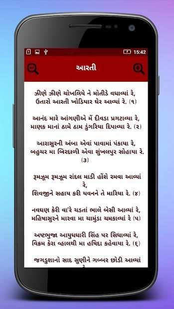 Khodiyar Maa Bhakti Ringtones screenshot 5