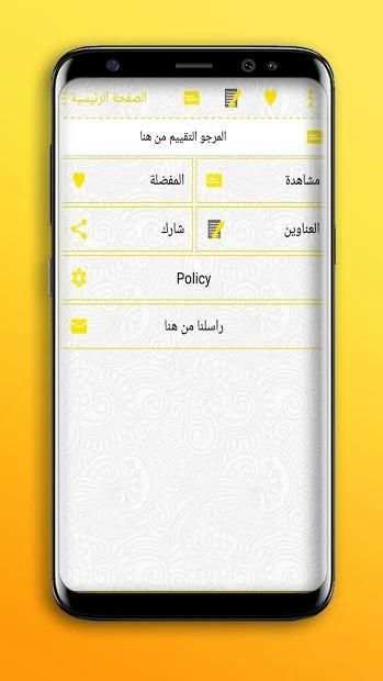عالم الحيوانات (فيديو) 2018
‎ screenshot 4