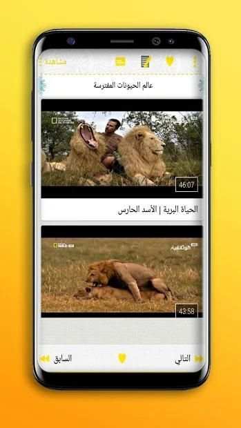 عالم الحيوانات (فيديو) 2018
‎ screenshot 1