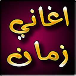aghani zaman 1.0