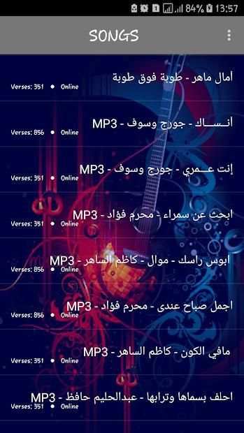 اغاني الزمن الجميل 2019 بدون نت - aghani zaman
‎ screenshot 5