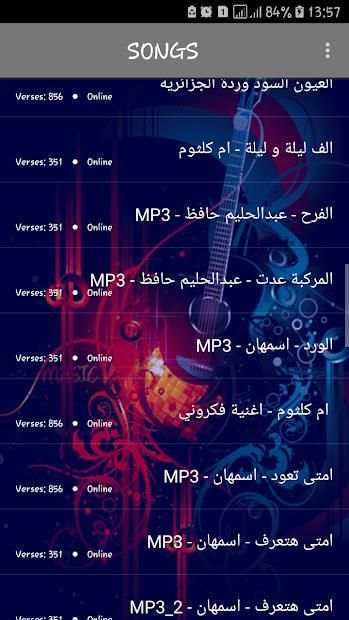 اغاني الزمن الجميل 2019 بدون نت - aghani zaman
‎ screenshot 4