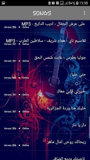 اغاني الزمن الجميل 2019 بدون نت - aghani zaman
‎ screenshot 3