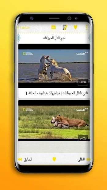 عالم الحيوانات (فيديو) 2018
‎ screenshot 3