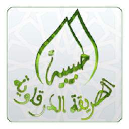 الطريقة الدرقاوية الحبيبية 0.0.2