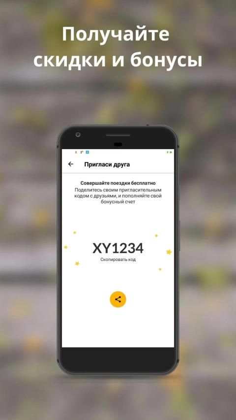 GUN TAXI г.Алматы screenshot 1