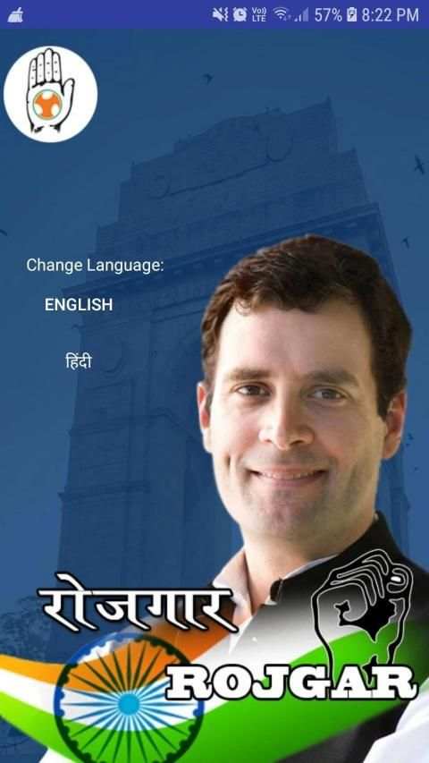 IYC-ROJGAR/ रोजगार screenshot 7