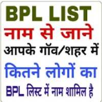 BPL List 2019 - राशनकार्ड लिस्ट on 9Apps