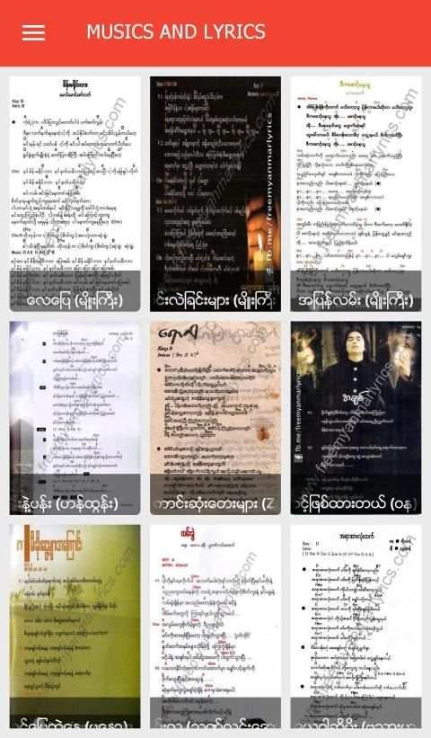 သီခ်င္းႏွင့္ဂစ္တာလက္ကြက္ကီးမ်ား screenshot 8
