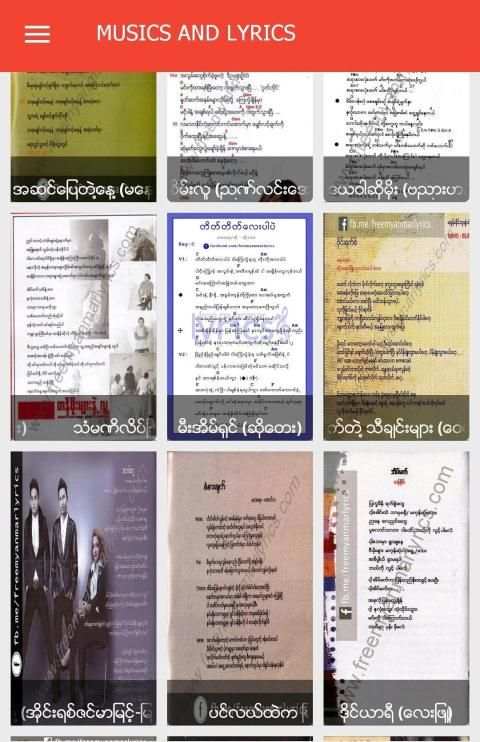 သီခ်င္းႏွင့္ဂစ္တာလက္ကြက္ကီးမ်ား screenshot 7
