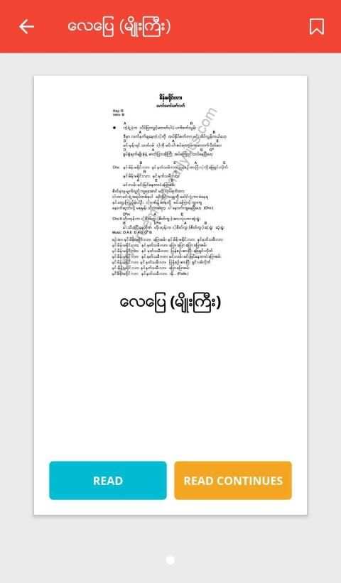 သီခ်င္းႏွင့္ဂစ္တာလက္ကြက္ကီးမ်ား screenshot 5