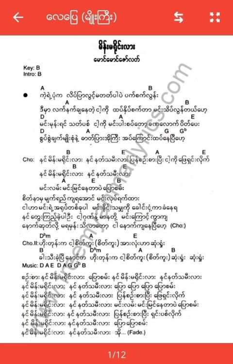 သီခ်င္းႏွင့္ဂစ္တာလက္ကြက္ကီးမ်ား screenshot 4