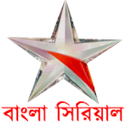 Star Jalsha (স্টার জালসা ) icon