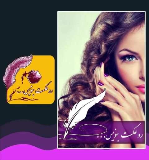 رو عکست بنویس
‎ screenshot 3
