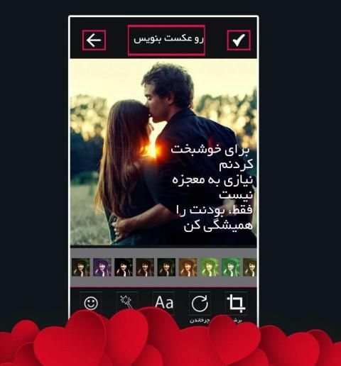 رو عکست بنویس
‎ screenshot 2