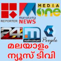 Malayalam News Live TV | Malayalam News Live