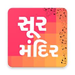 Soor Mandir 1.0