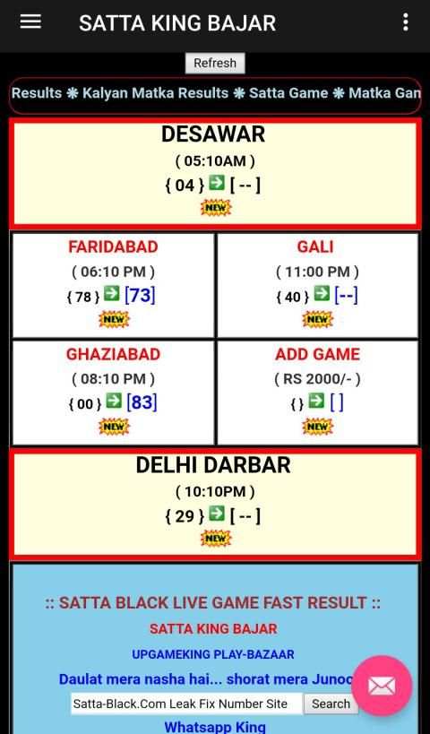 Satta Bazar screenshot 1