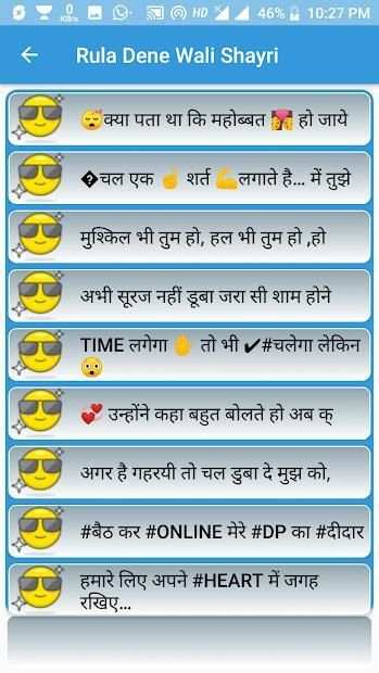 Dard Shayari 2018 स्क्रीनशॉट 5