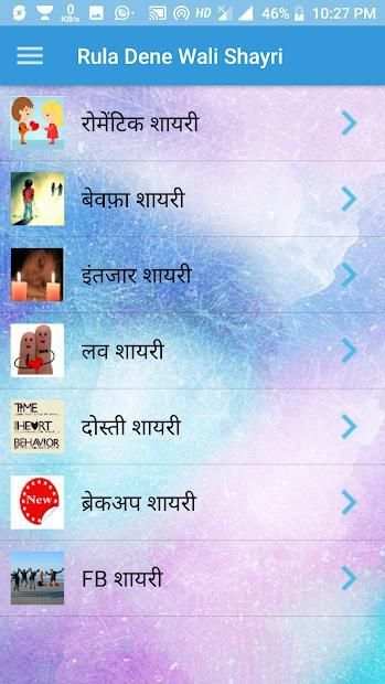 Dard Shayari 2018 स्क्रीनशॉट 6