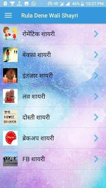 Dard Shayari 2018 स्क्रीनशॉट 1