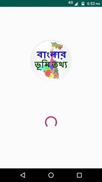 WB Bhumi Portal 2019 स्क्रीनशॉट 3