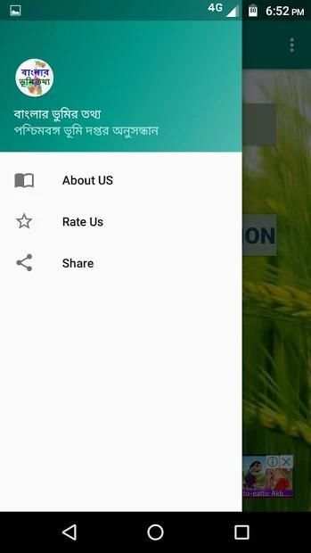 WB Bhumi Portal 2019 स्क्रीनशॉट 2