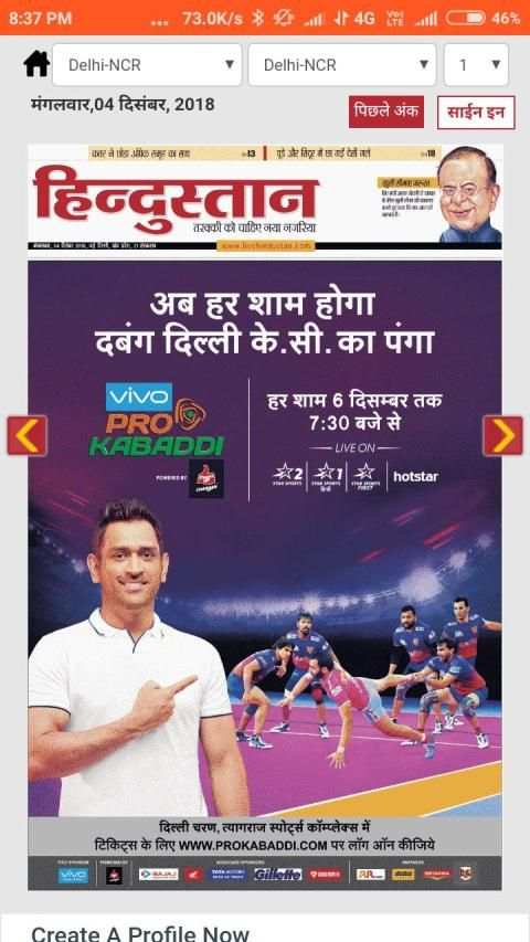 Hindustan ePaper स्क्रीनशॉट 2