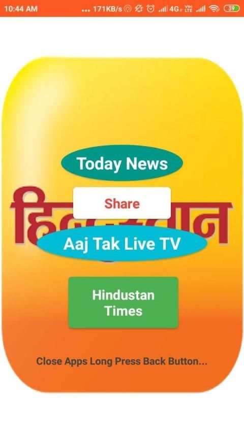 Hindustan ePaper स्क्रीनशॉट 4