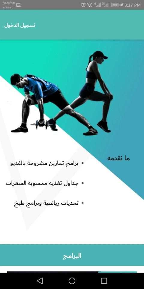 انا جيم Ana gym
‎ screenshot 5